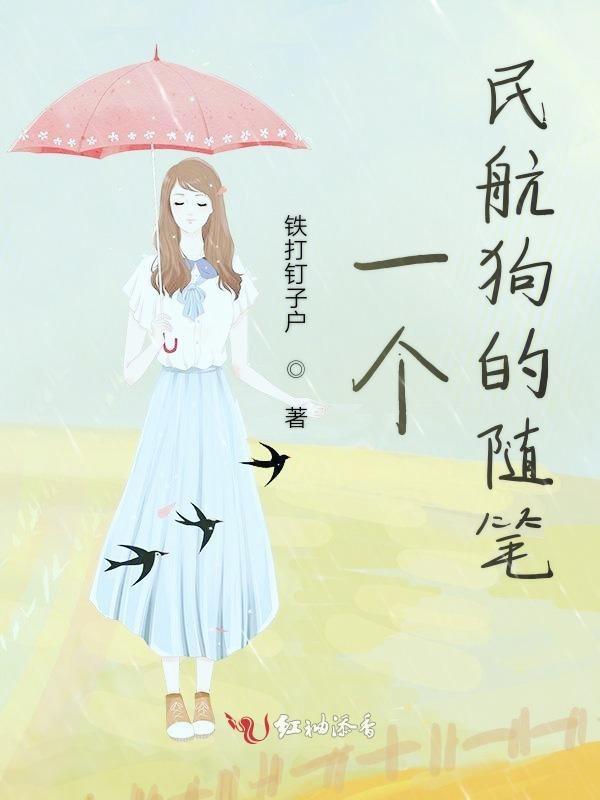 民航狗和tn大叔的微博