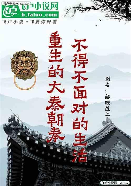 重生大秦