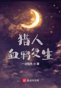 血鸦战斗力