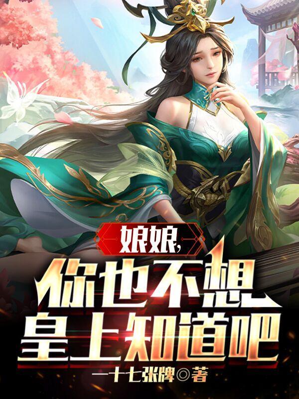 娘娘不好当