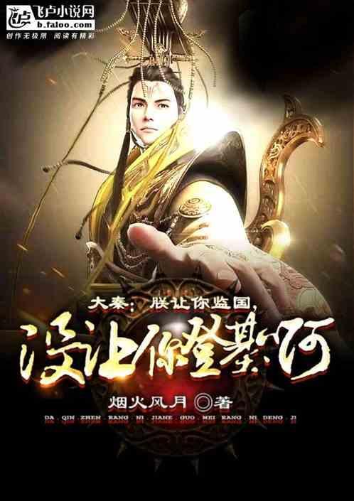 朕让你跪下全文免费