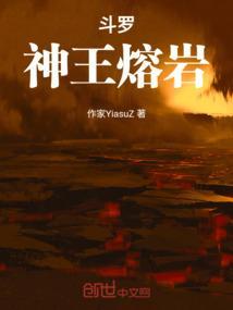 斗罗神王游戏