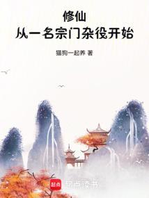 主角在宗门修仙的