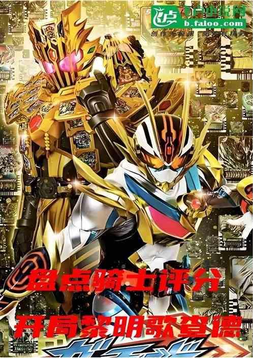 开局黎明歌查德可以在哪观看