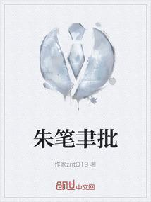 朱笔写师魂上一句是什么
