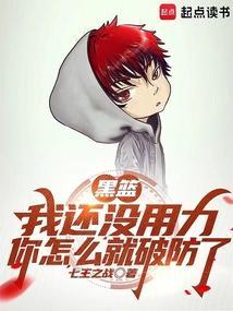 我还没用力你怎么就喊疼了