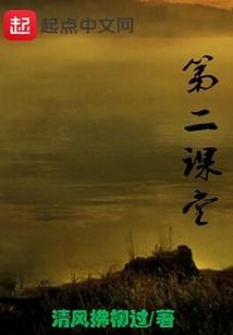 第二课堂官网