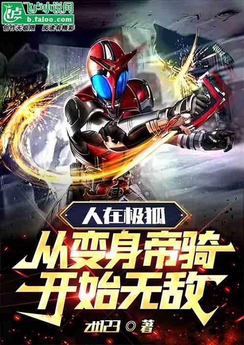 骑士pe
