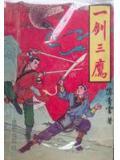 剑三一剑诀