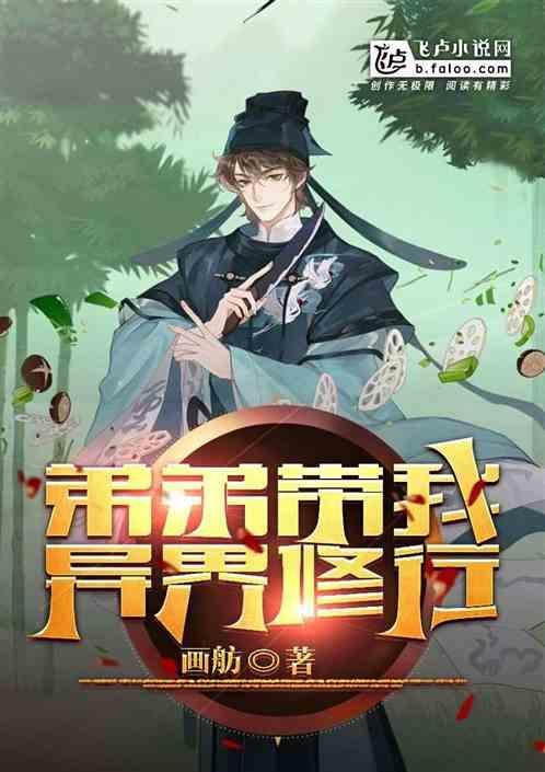 弟弟带我飞