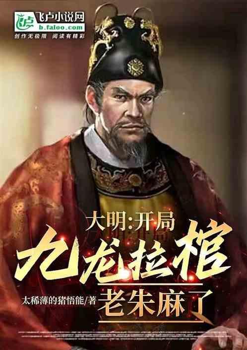 朱元璋和马皇后