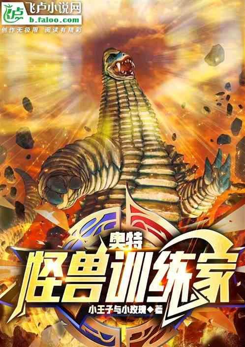 当皮卡丘穿越到奥特曼世界