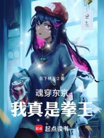 我真是拳王笔趣阁