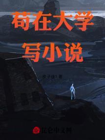 写大学学什么专业