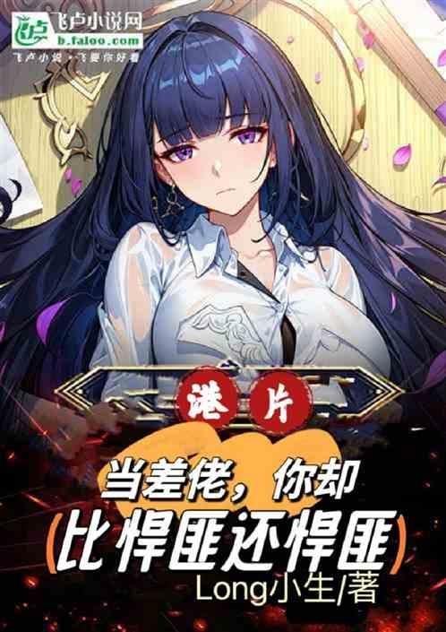 当差是什么意思