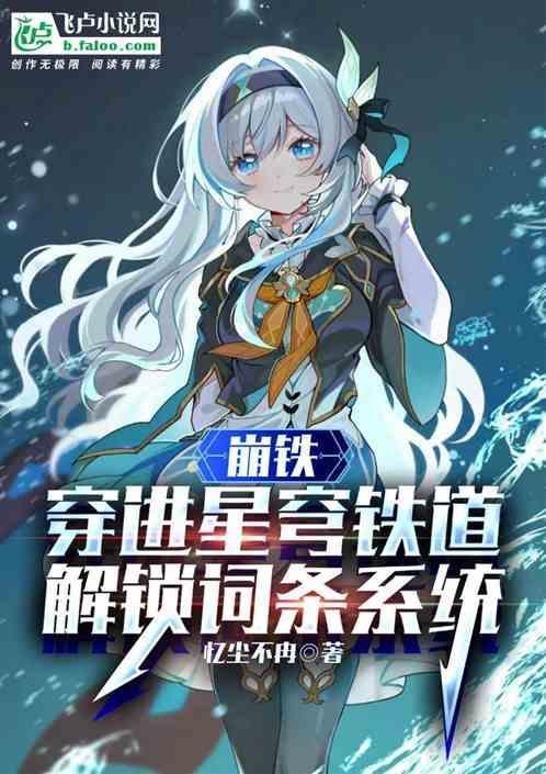 崩坏星穹铁道怎么抽资格