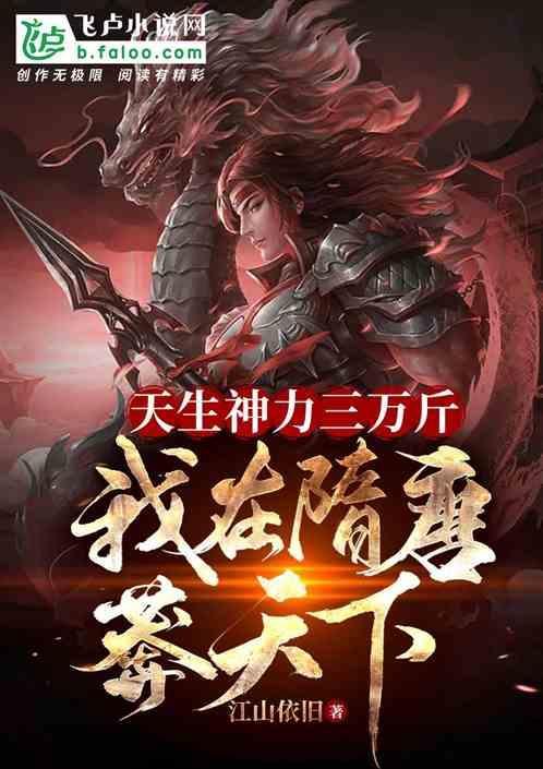 天生神力力气大指什么生肖
