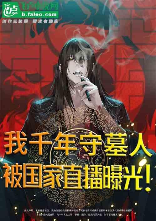 被国家直播曝光了