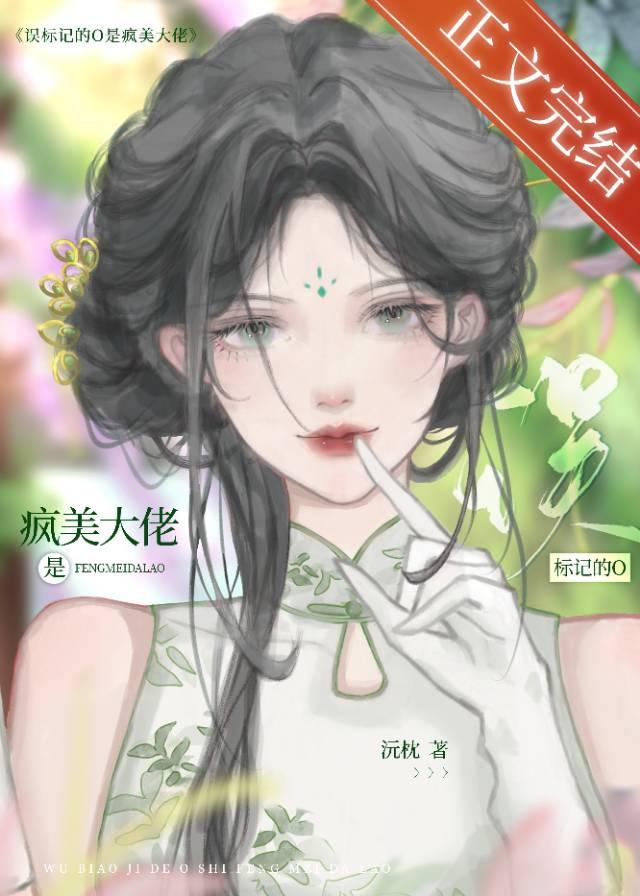 被标记后的omega有什么变化