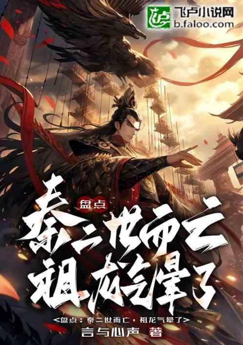 秦二世之子