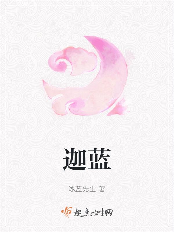 伽蓝菩萨