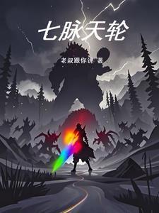 七脉轮的意义