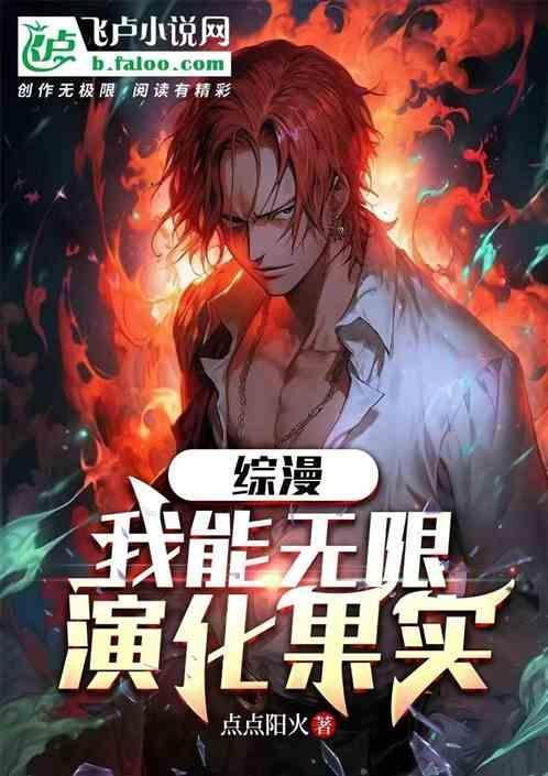 综漫之我能打造无尽幻想免费