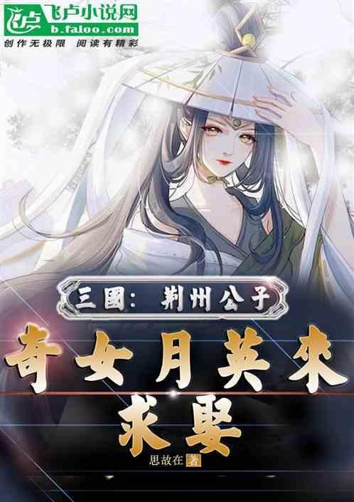 三国·荆州