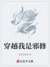 我是邪见