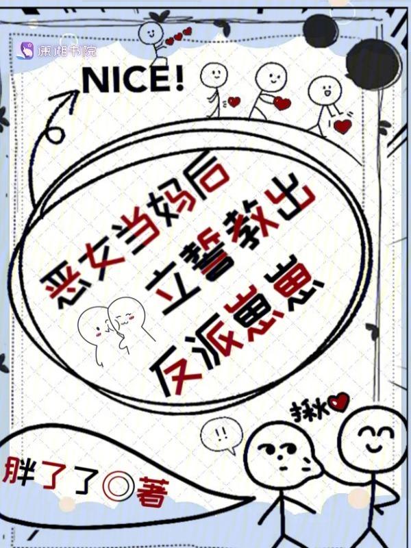 当恶女相恋时