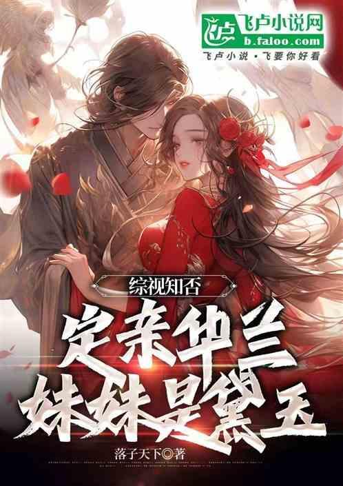 知否华兰出嫁是第几集