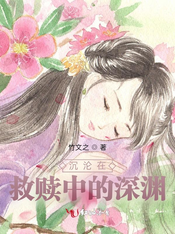 沉沦在深海处