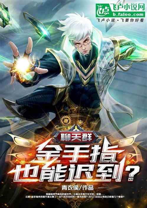 金手指挣钱可靠吗