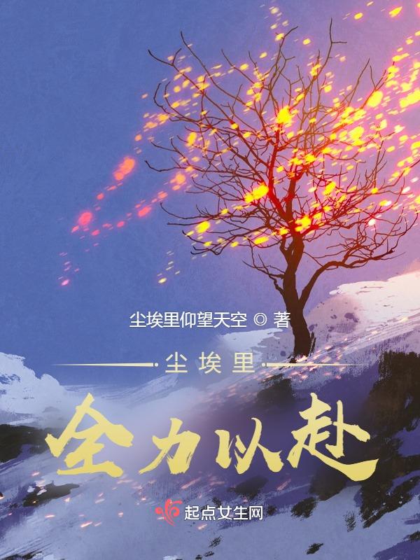 尘埃里 歌词