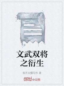 文武双全系列