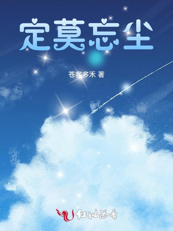 忘尘莫及的意思