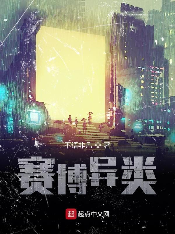 赛博味是什么意思