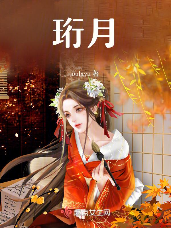珩月月子中心