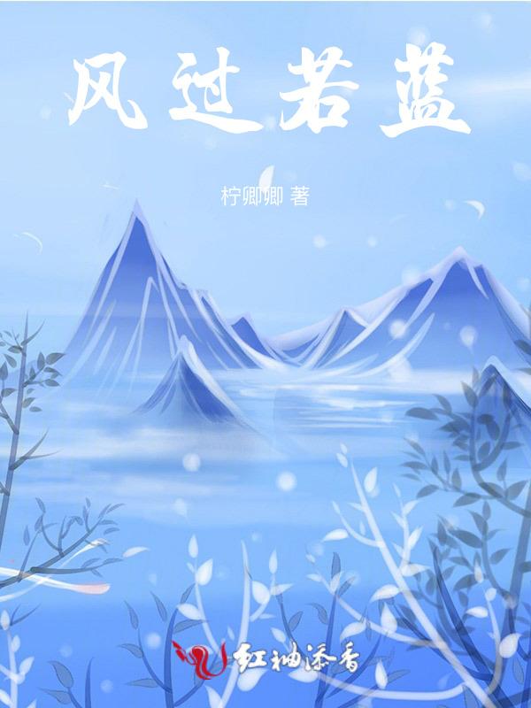 风过轻澜