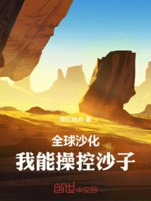 全球沙子枯竭