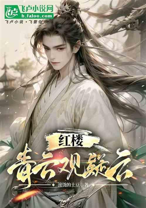 青云观txt