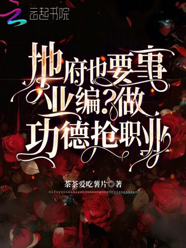 地府有哪些神职