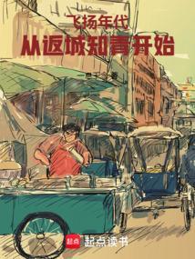 主角叫飞扬