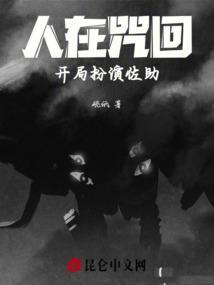 我在咒回里jojo立