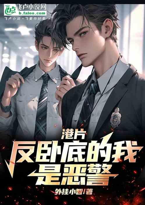 反卧底软件