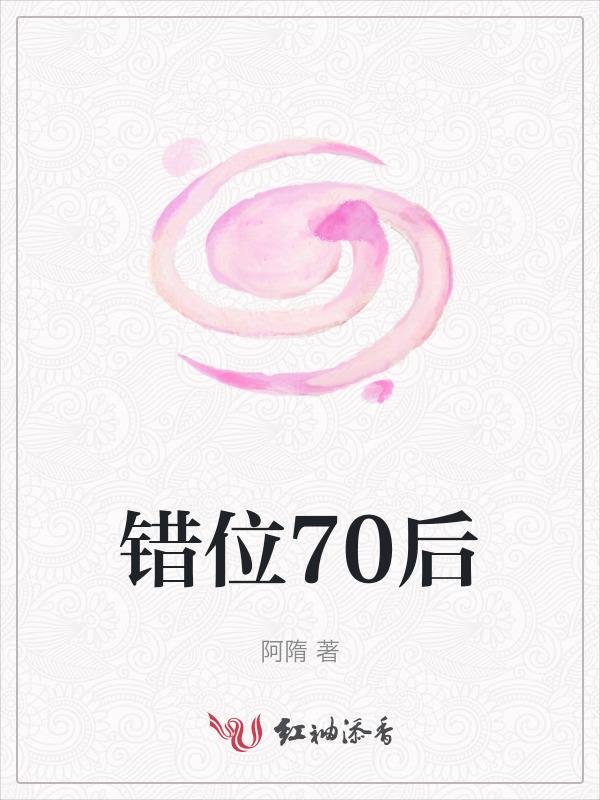 错位该怎么办