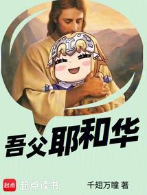 耶和华父亲叫什么名字