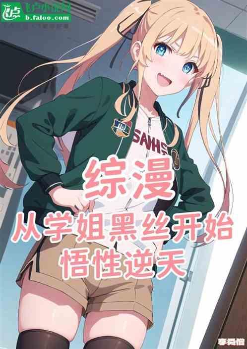 综漫之从学园都市开始46免费