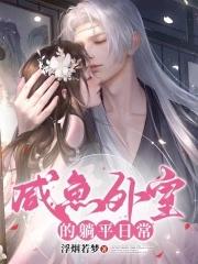 糙汉将军日日宠最新章节