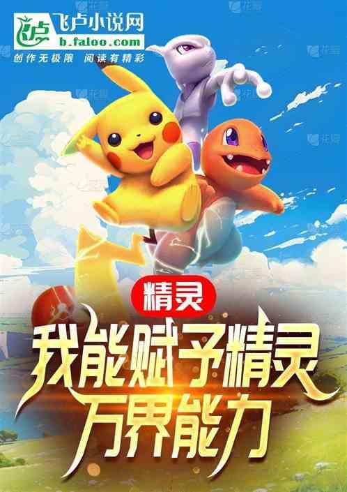 精灵次元之我能捡经验全文免费